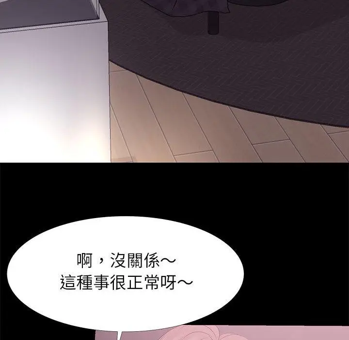 漫画《OL福利社》第2话第130张图