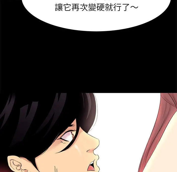漫画《OL福利社》第2话第134张图