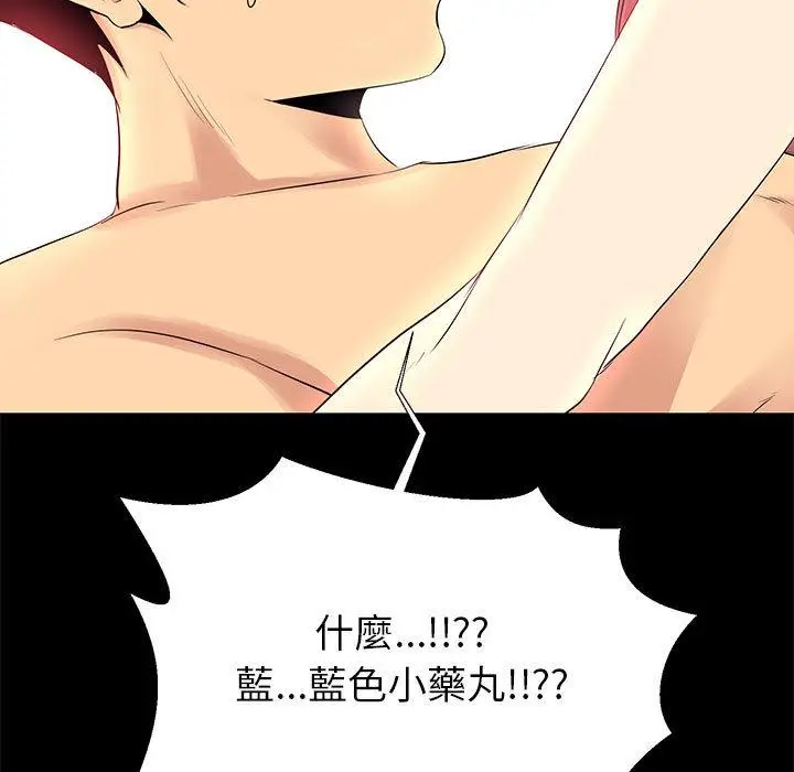 漫画《OL福利社》第2话第135张图