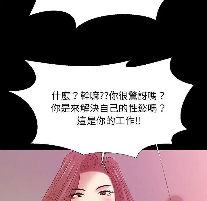 漫画《OL福利社》第2话第136张图