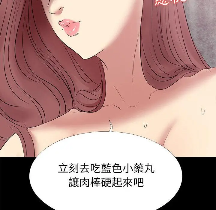 漫画《OL福利社》第2话第140张图