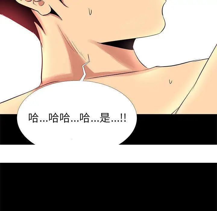 漫画《OL福利社》第2话第142张图