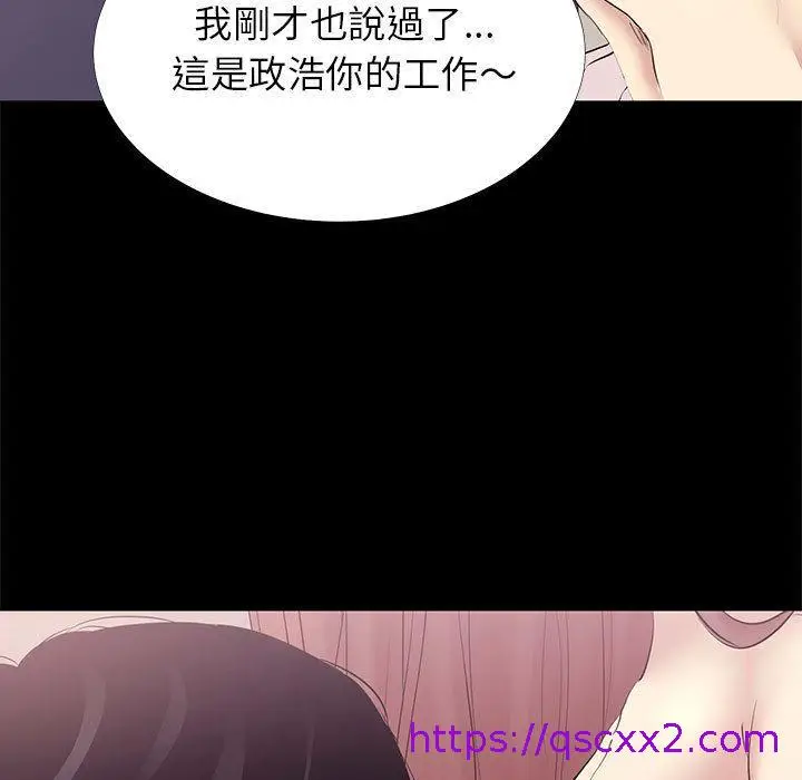 漫画《OL福利社》第2话第17张图