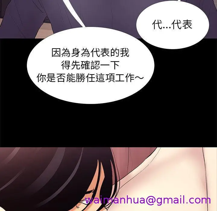 漫画《OL福利社》第2话第21张图