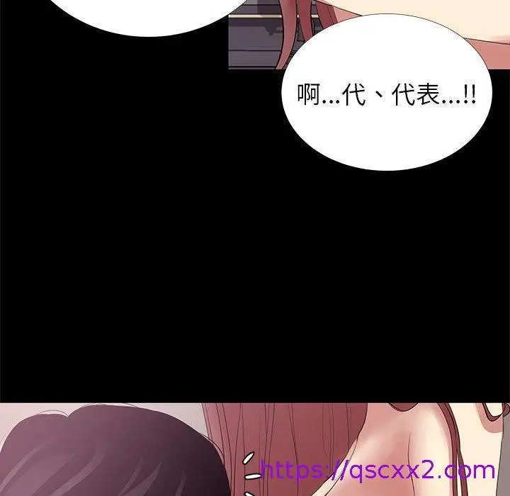 漫画《OL福利社》第2话第25张图