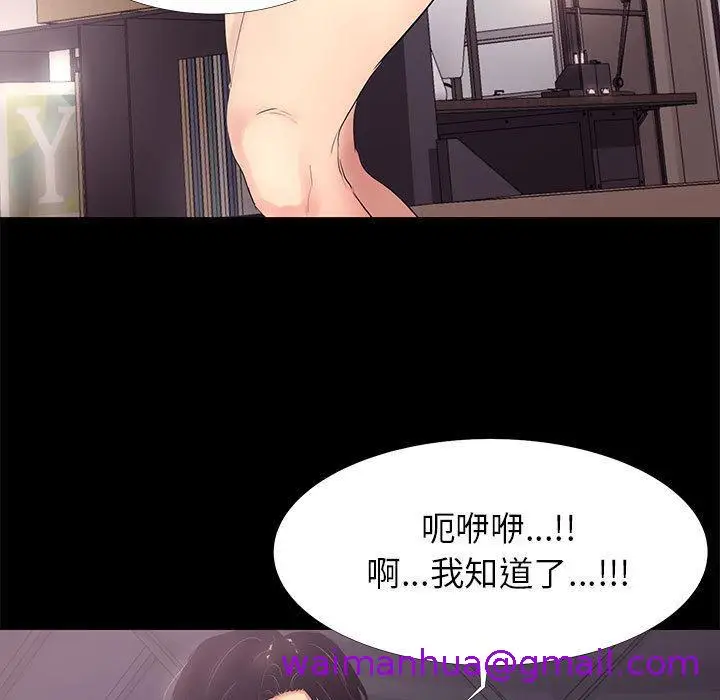 漫画《OL福利社》第2话第29张图