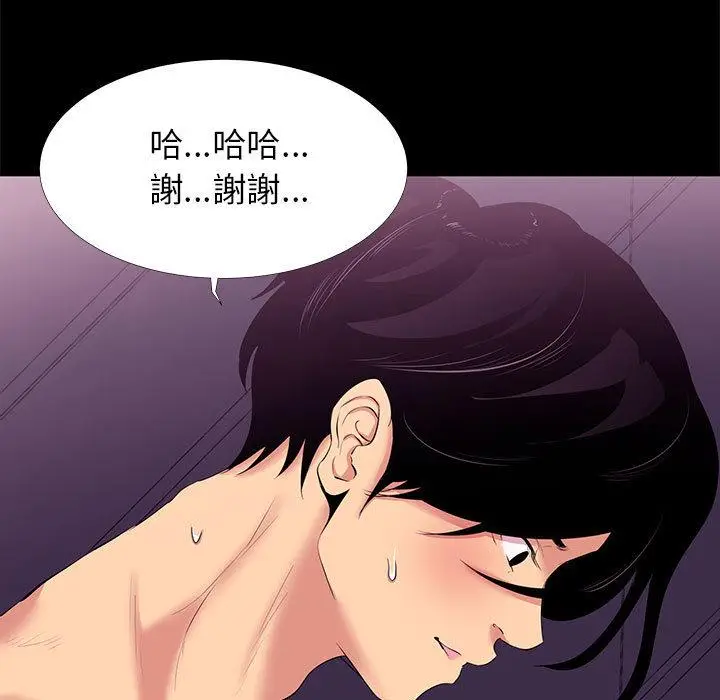 漫画《OL福利社》第2话第59张图