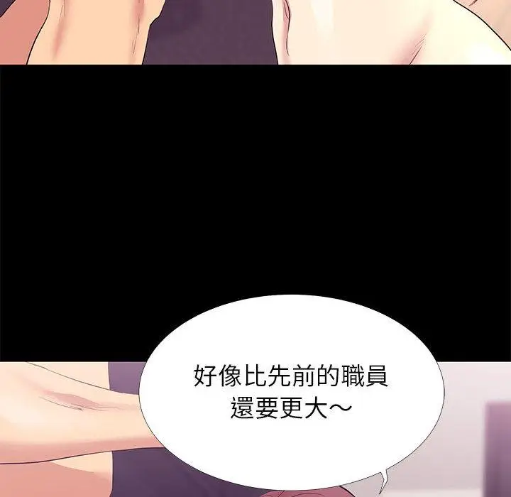 漫画《OL福利社》第2话第64张图