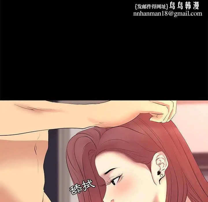 漫画《OL福利社》第2话第72张图