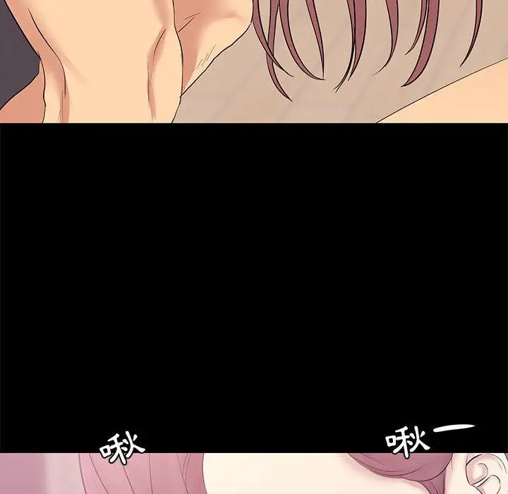 漫画《OL福利社》第2话第74张图