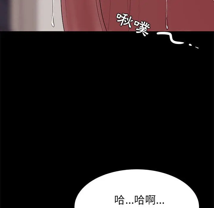漫画《OL福利社》第2话第78张图