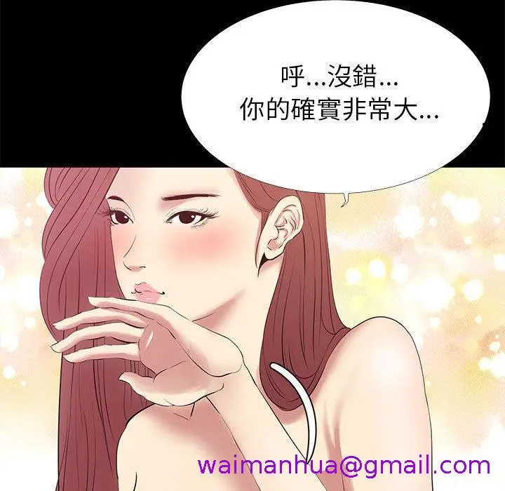 漫画《OL福利社》第2话第85张图