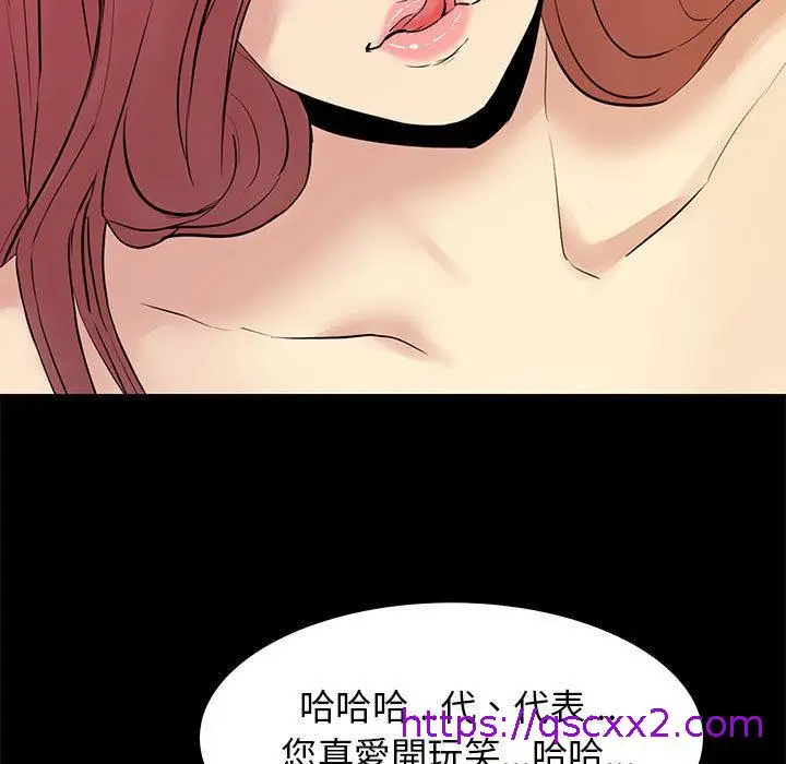 漫画《OL福利社》第2话第9张图