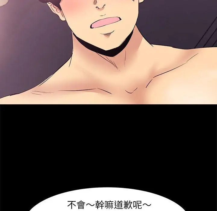 漫画《OL福利社》第2话第90张图