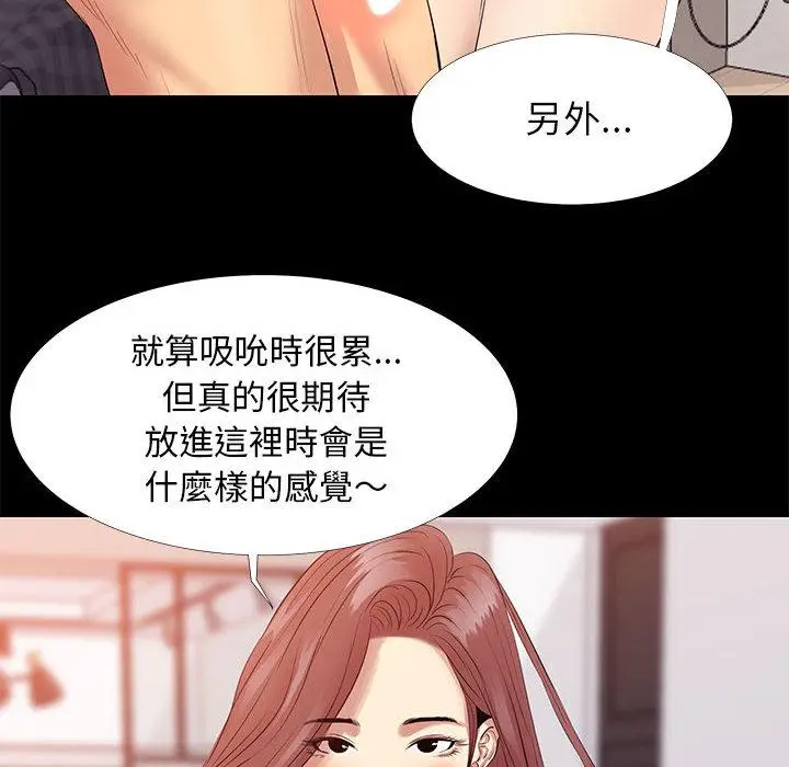 漫画《OL福利社》第2话第92张图