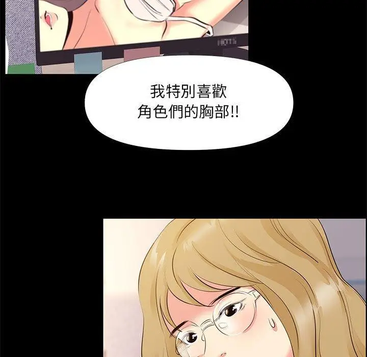 漫画《OL福利社》第26话第11张图