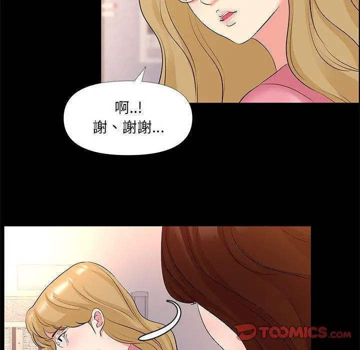 漫画《OL福利社》第26话第12张图