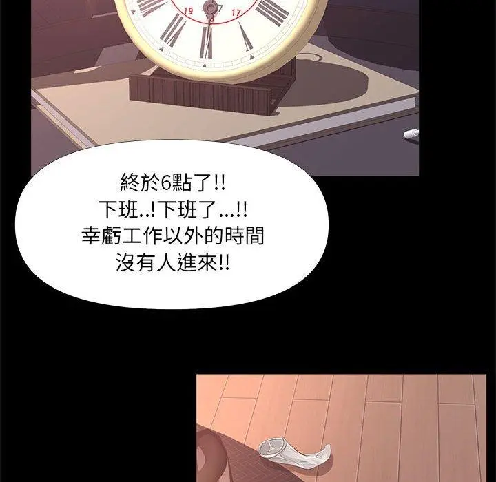漫画《OL福利社》第26话第20张图
