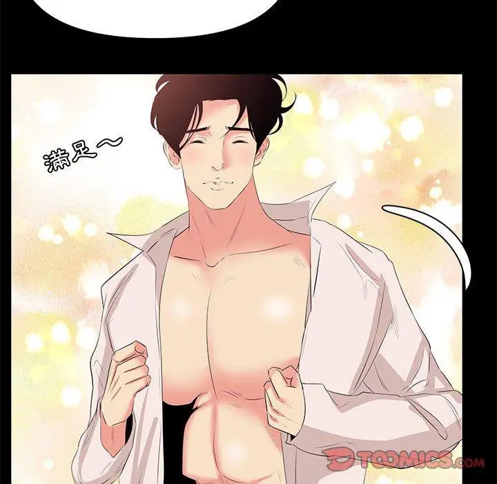 漫画《OL福利社》第26话第22张图
