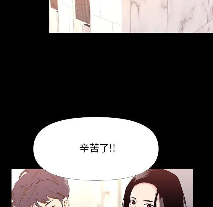 漫画《OL福利社》第26话第24张图