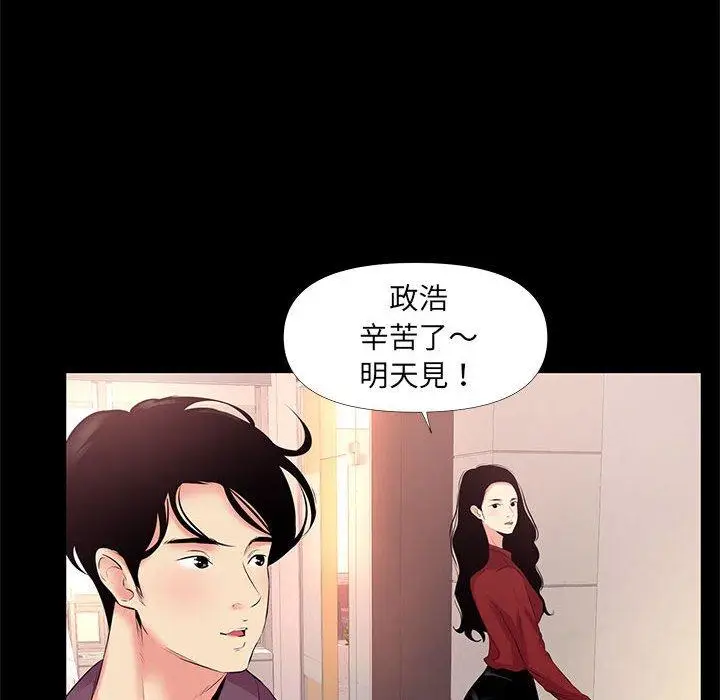 漫画《OL福利社》第26话第26张图