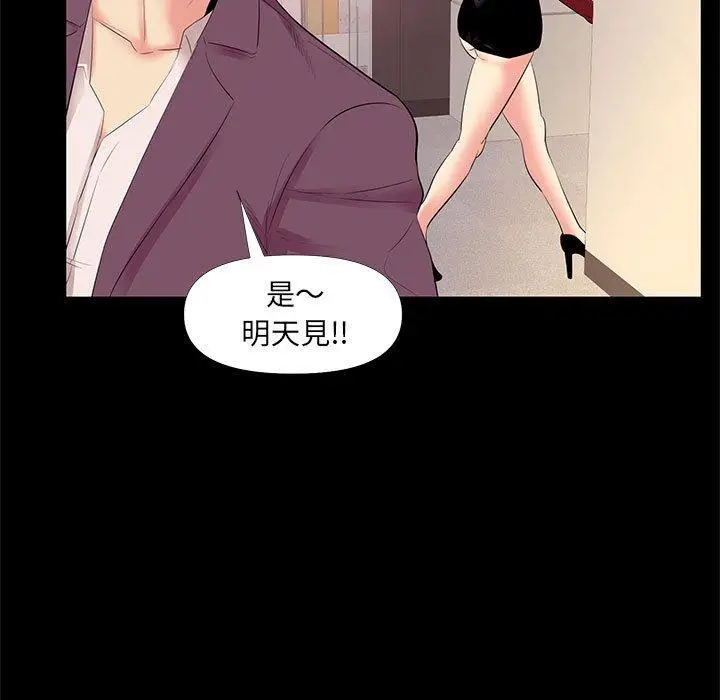 漫画《OL福利社》第26话第27张图