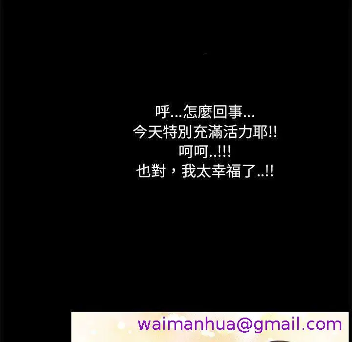 漫画《OL福利社》第26话第29张图