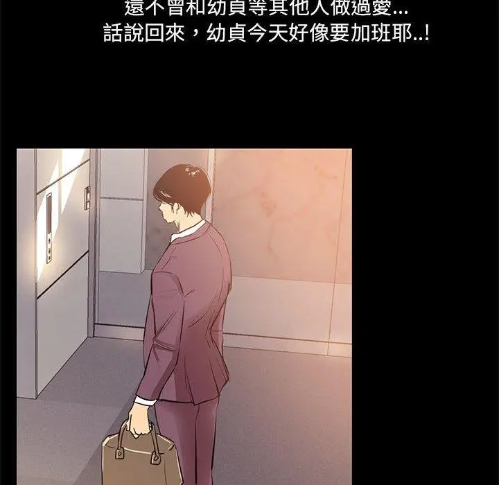漫画《OL福利社》第26话第34张图