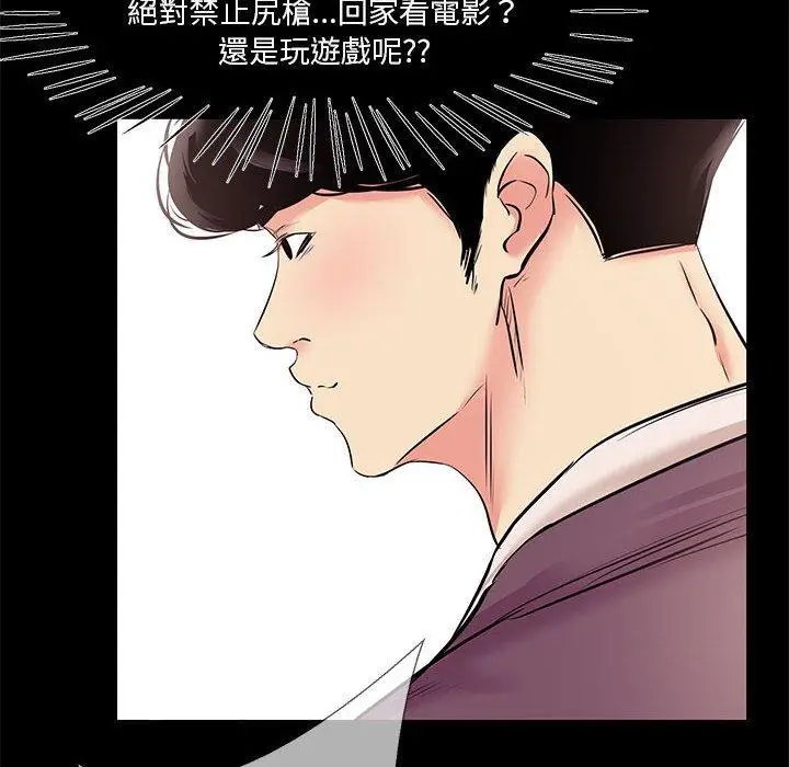 漫画《OL福利社》第26话第40张图
