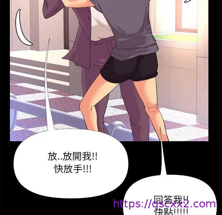 漫画《OL福利社》第26话第49张图