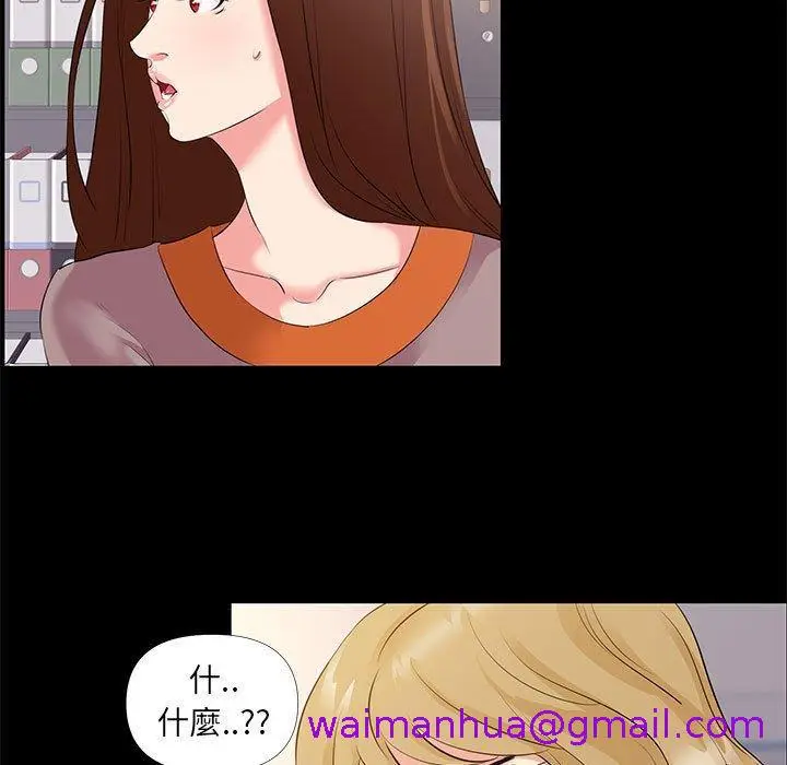 漫画《OL福利社》第26话第5张图