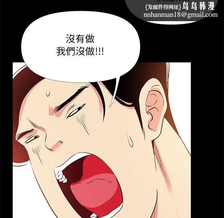 漫画《OL福利社》第26话第50张图