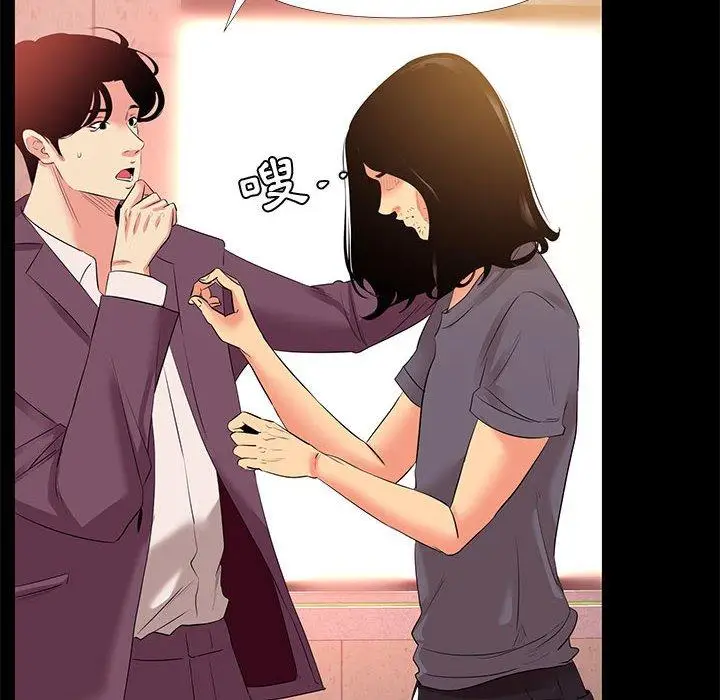 漫画《OL福利社》第26话第54张图