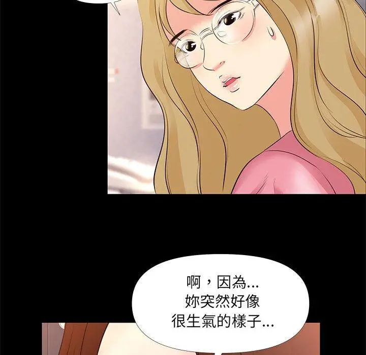 漫画《OL福利社》第26话第6张图