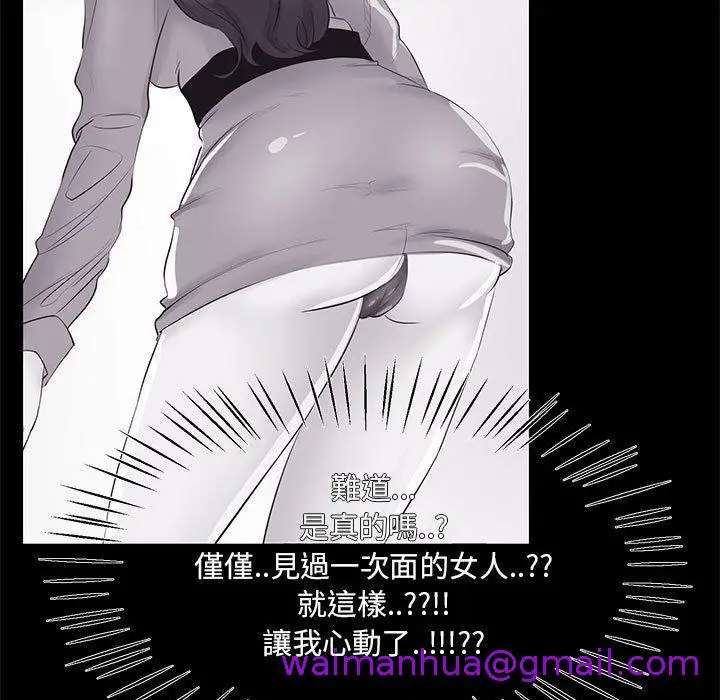 漫画《OL福利社》第26话第69张图