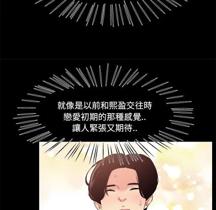 漫画《OL福利社》第26话第70张图