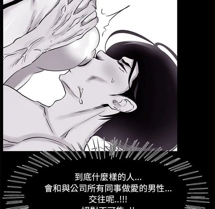 漫画《OL福利社》第26话第76张图