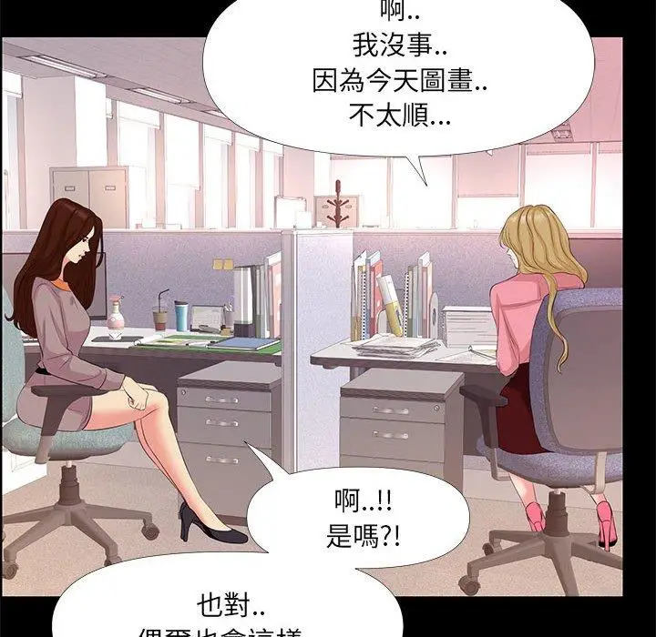 漫画《OL福利社》第26话第8张图