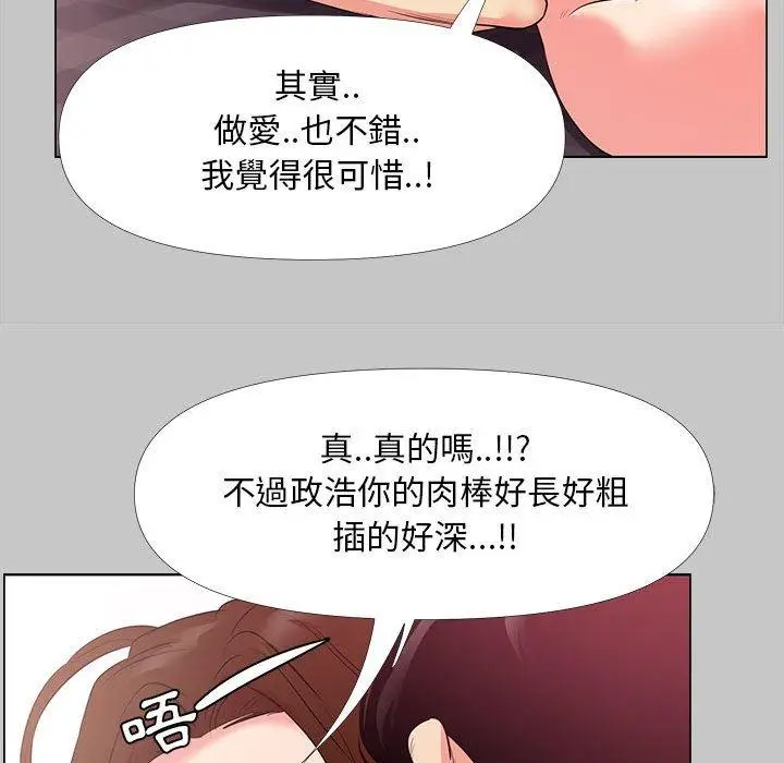 漫画《OL福利社》第26话第87张图