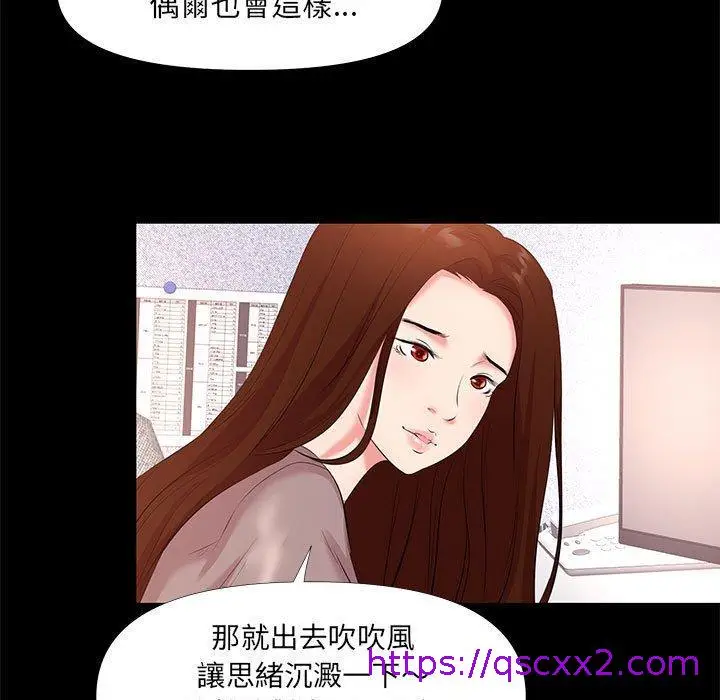 漫画《OL福利社》第26话第9张图