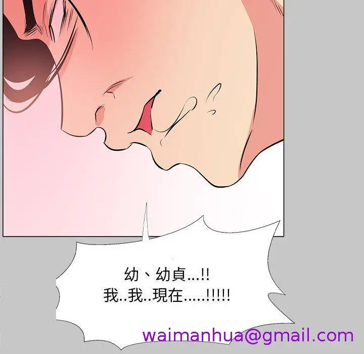 漫画《OL福利社》第26话第93张图
