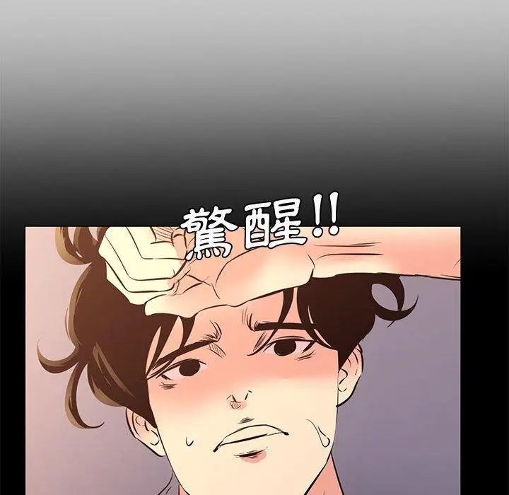 漫画《OL福利社》第26话第94张图