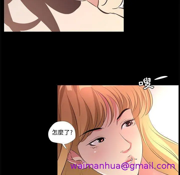 漫画《OL福利社》第23话第13张图