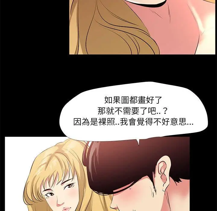 漫画《OL福利社》第23话第14张图