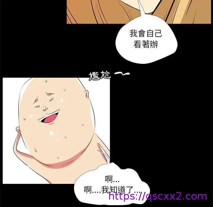漫画《OL福利社》第23话第17张图