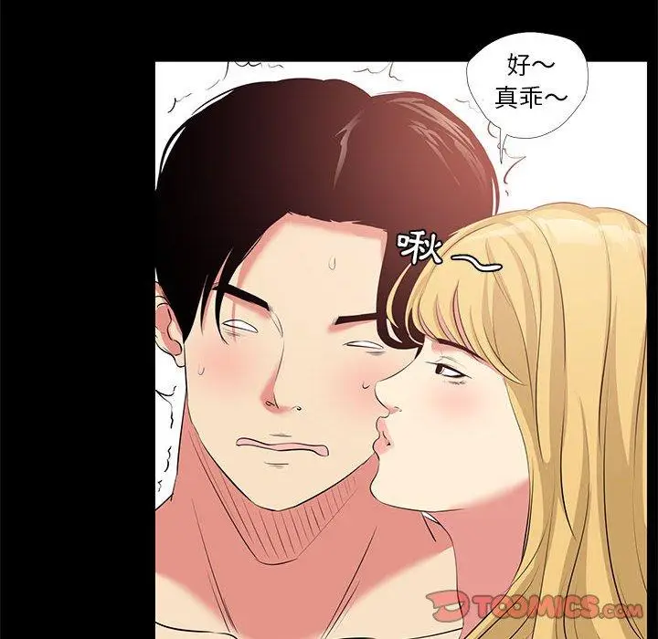 漫画《OL福利社》第23话第18张图
