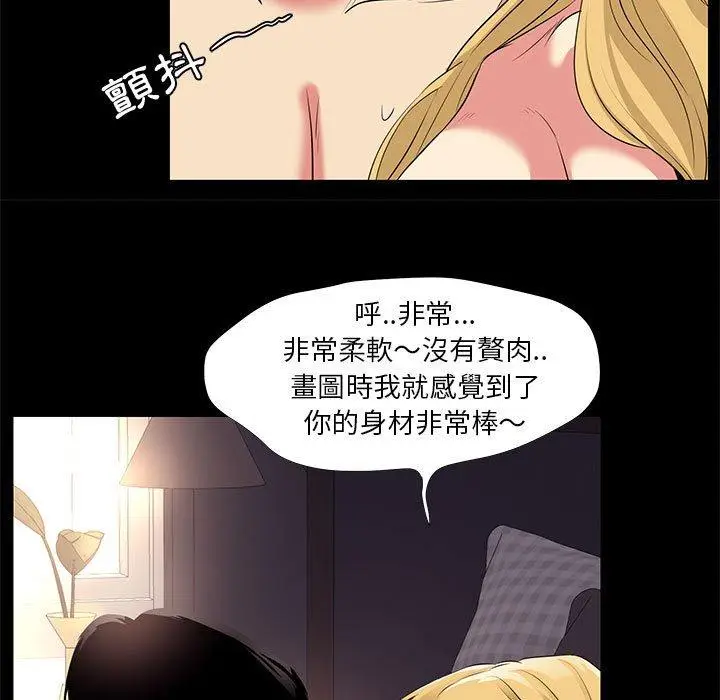 漫画《OL福利社》第23话第19张图