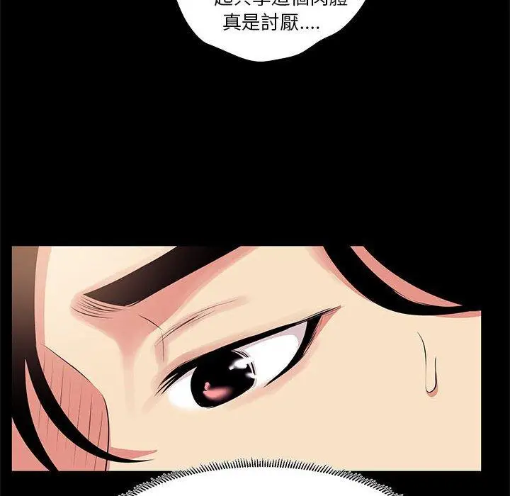 漫画《OL福利社》第23话第22张图