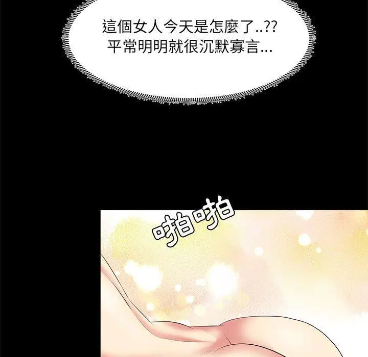 漫画《OL福利社》第23话第23张图