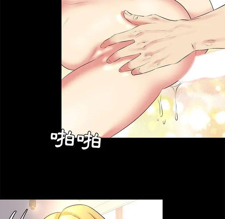 漫画《OL福利社》第23话第24张图